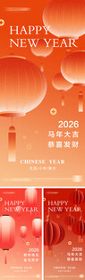 2026年元旦节小年除夕海报