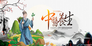 中式古风养生意境图