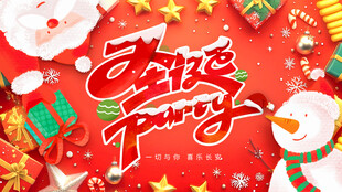 喜庆红色圣诞节祝福横版海报