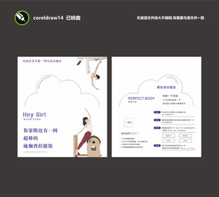 卡通风格瑜伽卡套