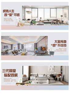 价值点 房地产 海报图片