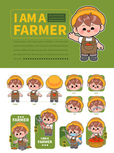 可爱农夫角色手绘插画三视图