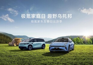 春游汽车活动背景板