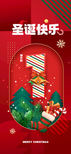圣诞快乐装饰场景