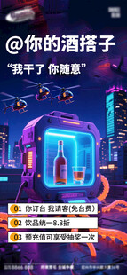 酒吧夜店酒水VIP会员充值日 