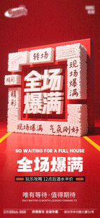 酒吧夜店酒水VIP会员充值日 
