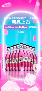 酒吧夜店酒水VIP会员充值日 