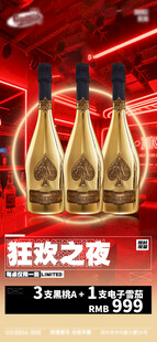 酒吧夜店酒水VIP会员充值日 