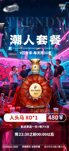 酒吧夜店酒水VIP会员充值日 