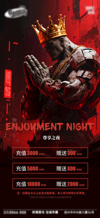 酒吧夜店酒水VIP会员充值日 