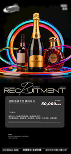 酒吧夜店酒水VIP会员充值日 