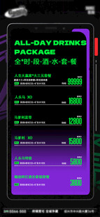 酒吧夜店酒水VIP会员充值日 