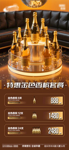 酒吧夜店酒水VIP会员充值日 
