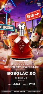 酒吧日常活动宣传创意海报