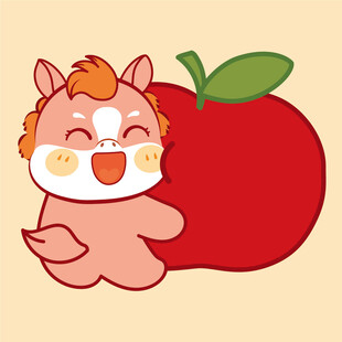 小马依偎红苹果