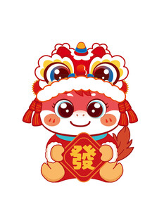 可爱舞狮形象抱发字