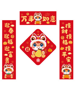 喜庆马年春节对联套装