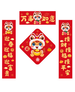 马年新春对联喜庆套装
