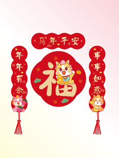 喜庆春节福字装饰挂件