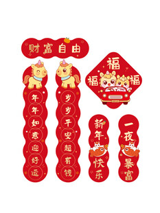 喜庆马节装饰贴纸套装