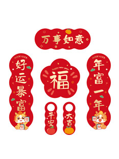喜庆马年春节装饰挂件