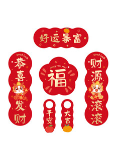 喜庆春节红色福字挂件