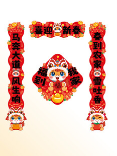 喜庆春节装饰挂件套装