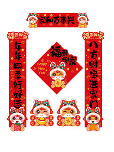 马年新春对联福字装饰套装