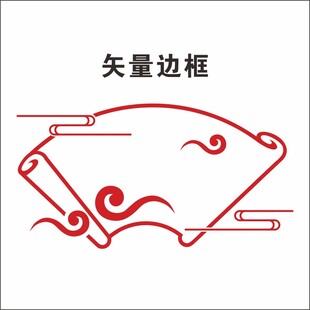 中式矢量红色边框图案