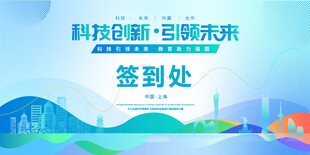 科技创新活动主背景主视觉科背景