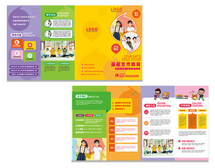 儿童教育宣传折页设计