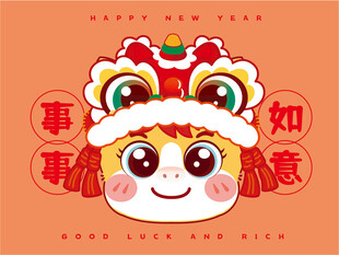 可爱舞狮头小马形象贺新春