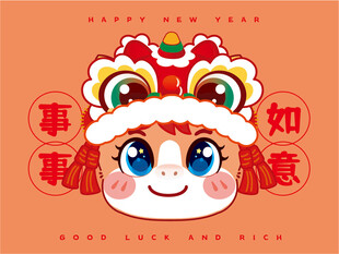 可爱舞狮小马卡通形象