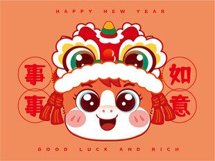 可爱小马形象贺新春