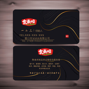 中式黑金质感商务名片