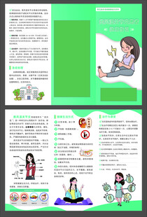 类风湿关节炎患者健康指引三折页