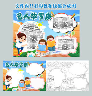 数学手抄报