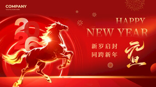 新年喜庆马元素贺岁图