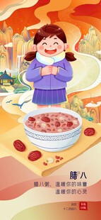 女孩快乐享用美味腊八粥