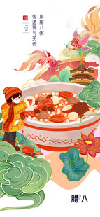 腊八节美食与传统场景