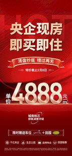 红金海报
