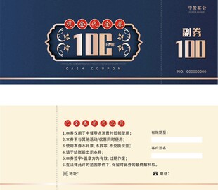 复古风100周年庆典邀请函