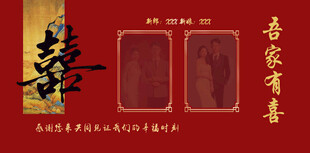 婚礼照片墙  迎宾区