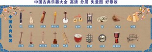 中国古典乐器