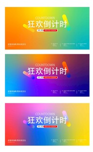 炫彩海报