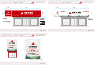店铺外观及招牌设计展示