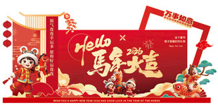 喜庆马年新春美陈