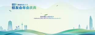 城市科技发展主题背景图