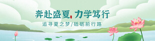 荷花背景板海报设计