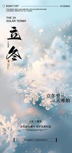 立冬时节的梦幻云海
